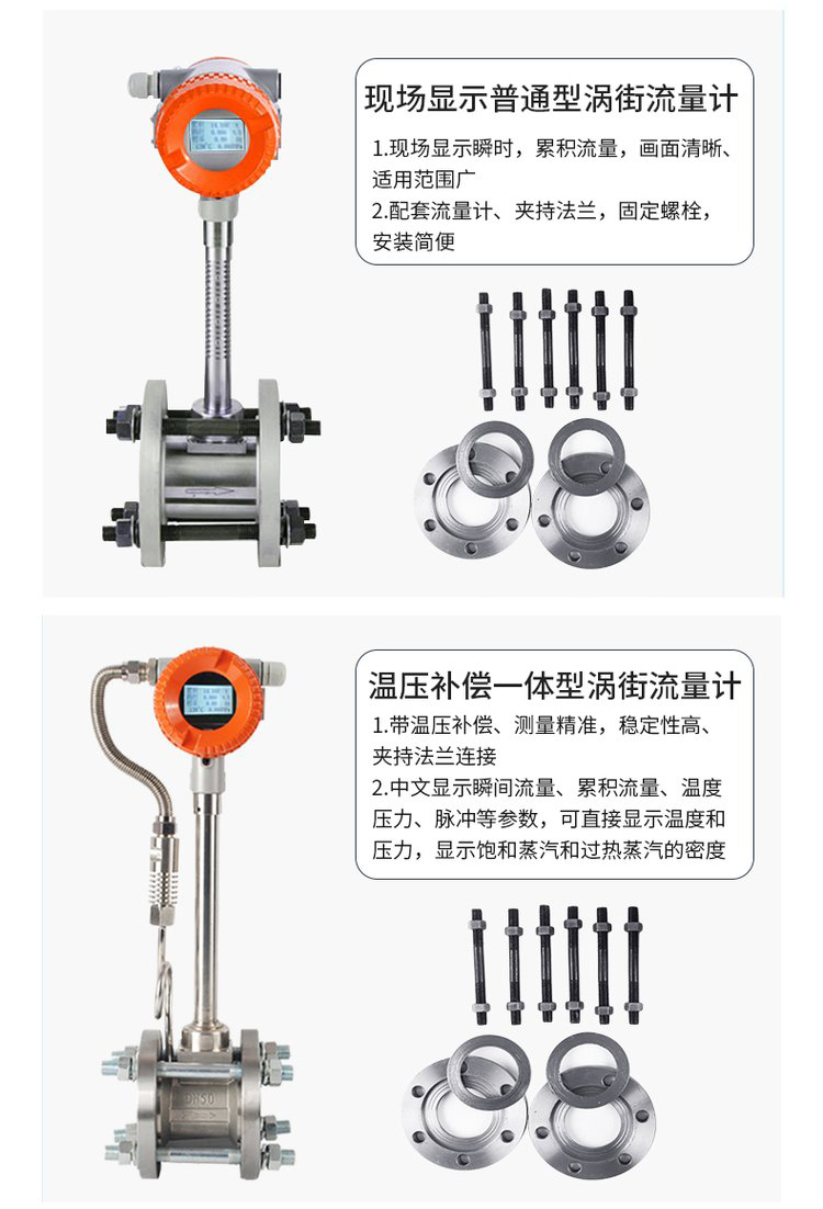 高压蒸汽流量计一体式选型图