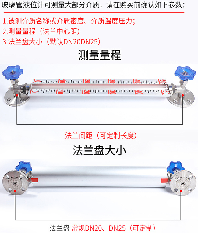 玻璃管液位计选型表