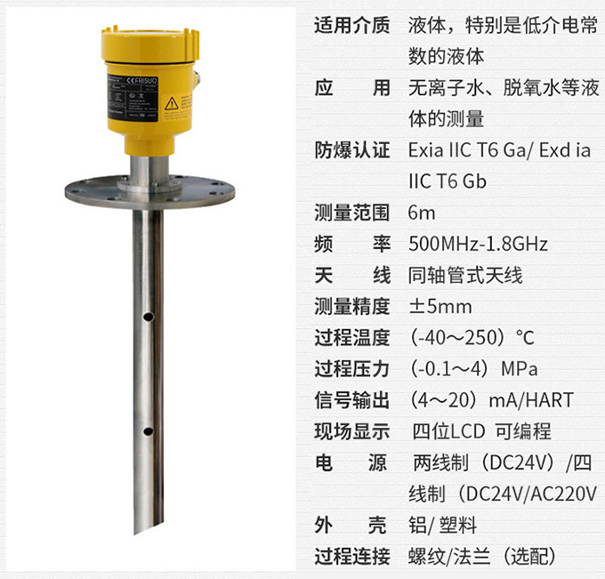 喇叭口雷达液位计RD713技术参数表图